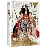復辟：查理二世和他的王國(1660-1685)