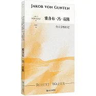 雅各布·馮·貢滕