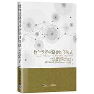 數學競賽中奇妙的多項式