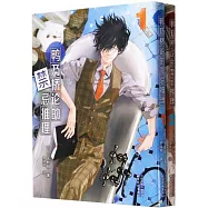 鴨乃橋論的禁忌推理(1-2)