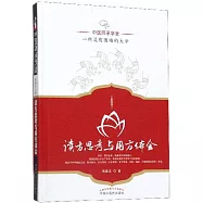 讀方思考與用方體會