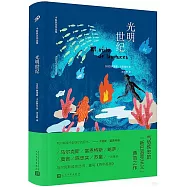 卡彭鐵爾作品集：光明世紀