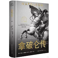 拿破崙傳