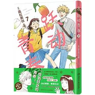 躍動青春7