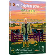 克拉克森的農場(2)：我的牛又不見了