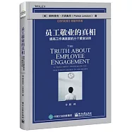 員工敬業的真相：提高工作滿意度的三個黃金法則