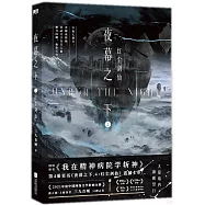 夜幕之下(4)：紅塵劍仙