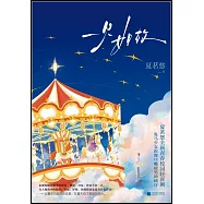 一見如故(上下)