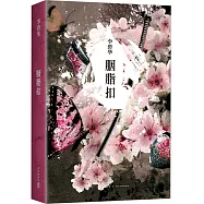 胭脂扣