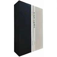 弘一法師手書佛經(全4冊)