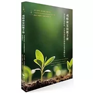 戒癮康復技能手冊：用認知行為療法、正念及動機性訪談技巧改善成癮行為