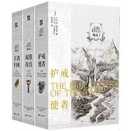 魔戒(全三冊B款)