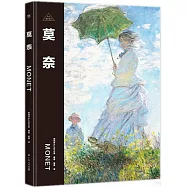偉大畫家系列：莫奈