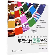 藏在名畫中的色彩密碼：平面設計色彩搭配