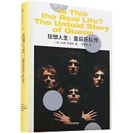 狂想人生：皇后樂隊傳