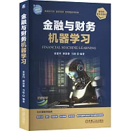 金融與財務機器學習