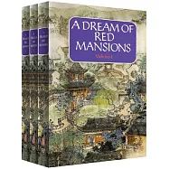 紅樓夢(全3冊英文版)