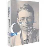 致命的誘惑：柴爾德的政治人生與思想