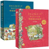 野薔薇村的故事(紀念典藏)