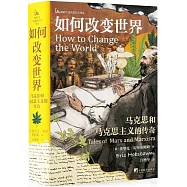 如何改變世界：馬克思和馬克思主義的傳奇