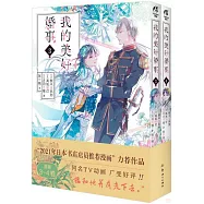 我的美好婚事(3-4)