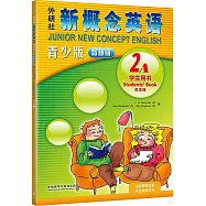 外研社新概念英語青少版智慧版學生用書2A(點讀版)