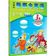 外研社新概念英語青少版智慧版學生用書3A(點讀版)