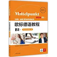 歐標德語教程B1+(學生用書和練習冊)