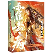 霍去病：少年今何在