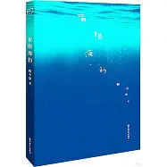 盲眼海豹