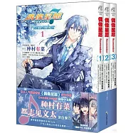 偶像星願：Re：member(全3冊)