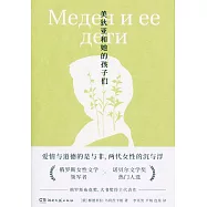 美狄亞和她的孩子們