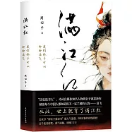 滿江紅：我們終於可以聊聊岳飛