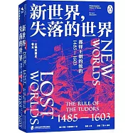 企鵝英國史(卷五)--新世界，失落的世界：都鐸王朝的統治1485-1603
