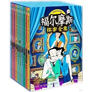 福爾摩斯探案全集:雙語少兒經典名譯版(第二輯)(全10冊)