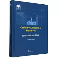 阿諾德常微分方程講義(英文版)
