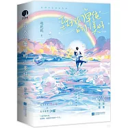 致我們單純的小美好(全二冊)