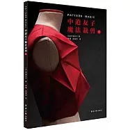 中道友子魔法裁剪(3)