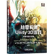 從零構建Unity 3D遊戲：開發與設計實戰