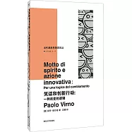 笑話和創新行動