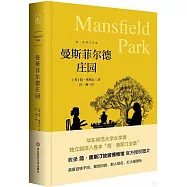 曼斯菲爾德莊園