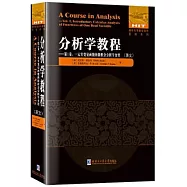 分析學教程(第1卷)：一元實變量函數的微積分分析學介紹(英文)