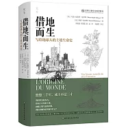 借地而生：寫給地球人的土壤生命史