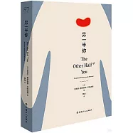 另一半你