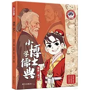 小博士學儒典：漫說《孟子》