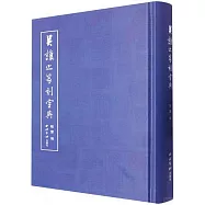 吳讓之篆刻字典