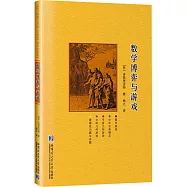 數學博弈與遊戲