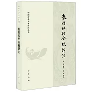 敦煌壇經合校譯注