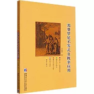 邦費羅尼不等式及概率應用