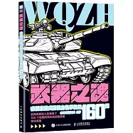 武器之魂：動漫素描武器裝備臨摹教程160例